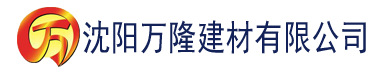 沈阳达达兔网站电视剧建材有限公司_沈阳轻质石膏厂家抹灰_沈阳石膏自流平生产厂家_沈阳砌筑砂浆厂家